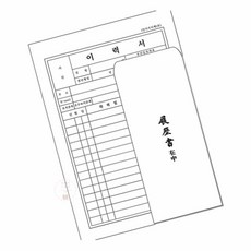 MN 차용증서 A4 10개입 차용증양식