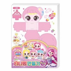 프린세스 캐치 티니핑 티니핑 만들기 - 아름핑, 아이누리, 8800282158008