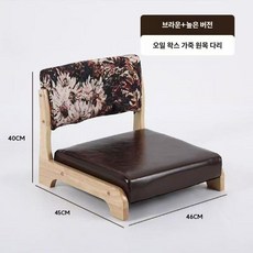 좌식의자 원목 등받이 일본식 다다미 바닥 앉은뱅이 휴식, 1개, 25. 로그브라운(다리포함)