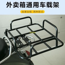 嚴選商品/機車貨架 電動電動車摩托車貨架外賣固定車載架子托架加粗通用美團鐵架子, 加厚超粗2.2超耐用,護欄款【內徑50*40】