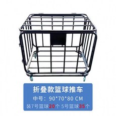 농구공 축구공 이동식 철제 공 수납함 대형 볼 보관 정리대 캐리어 바구니 스타일랙, 1개, F_블랙페인트중형