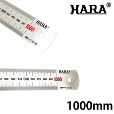 정품 HARA 철자 1M 스틸자 퍼팅연습 직자 쇠자 1000mm 유광, 1개, 실버