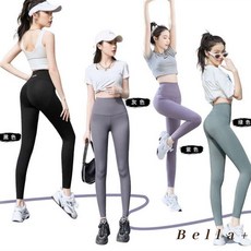 BELLA 台灣現貨春夏八色超彈力X型拉力矯正提臀瑜珈運動長褲