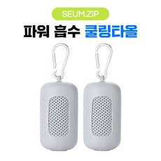 세움집 파워 흡수 스포츠 쿨타올 1+1 등산 헬스 러닝 운동용 땀수건, 1세트, 그레이