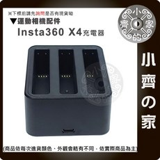 Insta360 X4 副廠電池 2500mAh 可放記憶卡充電電池 - 小齊的家, 1個, X4三充