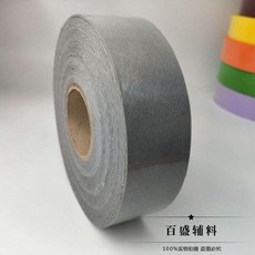 滌綸包邊條 沙發套滾邊條 窗簾圍裙擋風被包邊沿邊捆條, 灰色 5號 （一卷約50米）, 1個