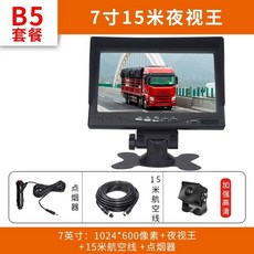 올인원 무선 주차 모니터 입력 후방 차량용 접이식 비디오 양방향 역방 백업 화면, J. 트럭 24V 7 인치 15 미터 야간 비