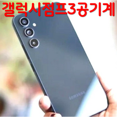 삼성 갤럭시 점프3 5G 128GB 가개통 미사용 새제품 공기계 SM-M446, 미개봉 블랙