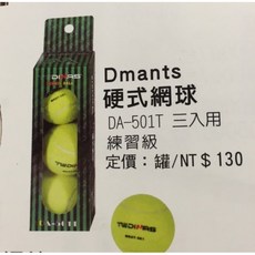 Dmants 硬式網球 DA-501T 三入練習級 3個裝x2, 1個