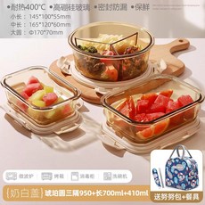 創得圓形玻璃飯盒可微波爐加熱用班族帶飯餐盒湯碗分隔保鮮盒, 1個, 琥珀圓三隔950ml+700ml+410ml+聯名款包+餐具