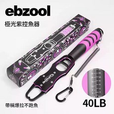 ebzool 魚鉗 帶秤 航空鋁合金 釣魚夾 控魚器, 極光紫控魚器 BL - 077, 1套