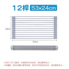 食品級矽膠摺疊瀝水架 53x24cm, 1個, 12管｜矽膠摺疊瀝水架