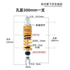 한쌍 305mm 스프링 오토바이 쇼크 업소버 조절식 리어 서스펜션, 04 300Mm one D