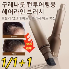 1/1+1 헤어라인 블랙/ 방수 헤어 라인 펜슬 방수 땀방지 헤어라인 펜슬 머리 부분 커버 스틱, 01#다크블랙, 1.5ml