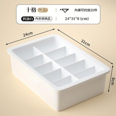 內衣內褲收納盒 抽屜整理箱 珍珠白 無蓋加高款, 珍珠白 - 內褲盒 加高無蓋 10格, 1個