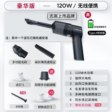 志高車載吸塵器 便攜手持無線大吸力 除塵吸吹兩用 汽車用充電清潔機 無刷電機 小型吸塵器, X1MAX-1【滤芯*3/吸抽吹三用0