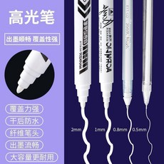 雙頭丙烯馬克筆 白色馬克筆 手繪繪畫 速乾防水, 1個, 四款  每款各一支 共4支, 鴻筆麗藻  多種款式 下筆如有神
