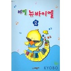 級數新拜爾 2(D 3.4), 編輯部, 世光