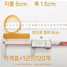 산업용 공업용고무줄 내구성 강력 고무링 고탄력 굵은 노란고무줄 광폭, 1개, 직경 5cm  너비 15MM