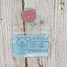 可愛泰迪熊壓克力伸縮識別證扣 護理師醫師學生證件夾 多款造型, 1個