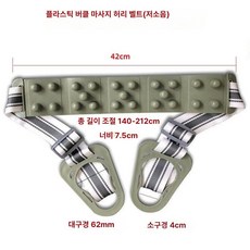 진동운동기구 헬스장 덜덜이 뱃살 스트레칭 복부 마사지, 기본 색상, 플라스틱 버클 마사지 벨트