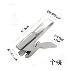 熱賣優選不銹鋼瓜子鉗，多功能堅果夾，輕鬆剝殼神器，家用瓜子夾, 1個裝, 1個