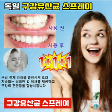 GURENE 구강 유산균 구강 청결 스프레이 | 천연 허브 휴대용 입냄새 제거 상쾌한 호흡, 3개, 20ml