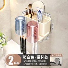 廠家供應吸盤牙刷牙杯置物架掛墻壁掛式衛生間家庭牙缸牙具收納架, 如圖, 奶白色-經典款-雙人吸盤牙刷架+2個漱口杯