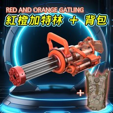 加特林燈光電動水槍 全自動水槍商檢合格水自動水槍 兒童電動玩具 高壓水槍打水仗 水上遊戲, 加特林燈光電動水槍紅色加背包, 1套