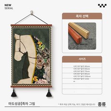 2026 말띠 프렌치 소파 입구 장식 거실 말 벽 배경, 소나무 행잉 액슬, 성공마 L