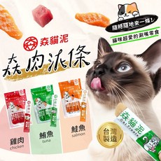 森貓泥 貓肉派條 台灣製造, 15g, 1套
