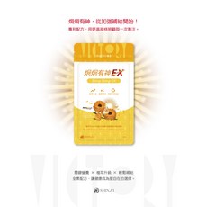 SHIN.YI 炯炯有神 EX 葉黃素 植萃升級 健康維持, 1個, 30顆