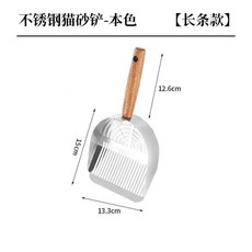第2代 金屬貓砂鏟 細孔鏟屎不鏽鋼貓砂鏟豆腐砂細孔金屬大號鏟屎器混合寵物清潔用品, 1個, 新升級本色-長條款 貓砂鏟
