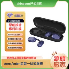shineconi 藍牙耳機 OWS開放式無線耳機, 中性款, 藍色