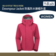 RAB Downpour Jacket 防風防水連帽外套 女款 西瓜紅 輕量透氣 登山雨衣【野外營】