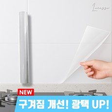 라카쎄 주방 투명 시트지 기름때 오염 방지, 1개