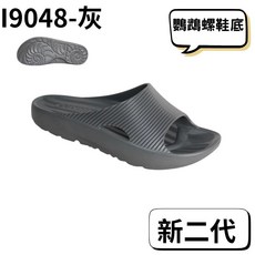 牛頭牌 土豆星球拖鞋 新二代, 新二代-I9048-灰,5號內長23.5公分建議腳長23公分