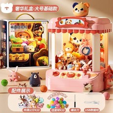 미니 가챠 인형 뽑기 기계 장난감 캡슐 머신 크레인 자판기, 리틀베어핑크 인형 10개+가챠 10개+듀얼전원