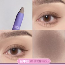 新店開業 立減20 懶人眼妝荔樹星座眼影棒 高光修容棒 不飛粉 不掉色 防水防汗 不脫妝 高光眼妝 純慾, 金牛座#冷調灰棕（啞光）, 1個