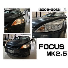 傑暘國際車身部品 FOCUS MK2.5 09-12年 晶鑽大燈總成 原廠型, 1個, 左邊(駕駛座)