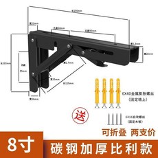牆上不鏽鋼摺疊三角支架托架隔板層板吃飯書桌面支撐架牆壁置物架, 高級黑色收藏優先發貨德系工藝,安裝配件+20釐米支架2支裝, 1個