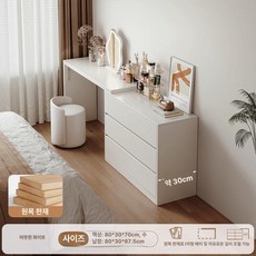 화장대 서랍장 메이크업 거울 안방 수납장 초슬림 모던 침실 협탁 침대끝 책상, 자가 설치, 프리미엄 원목 코어 80cm 80cm 3단 B