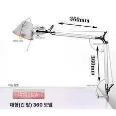 스탠드 조명 공부방 책상 클램프, 실버 대형 360x360 없음