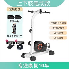 어르신운동기구 실내 좌식 자전거 향상 사이클 상하지 근력, 1, K. 흑백수동핸드전동다리수동 도저항조절한쪽면코튼보호대