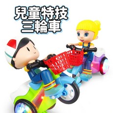 寶貝不無聊 新款兒童特技三輪車 吊車頭360度旋轉音樂燈光動感玩具, 1個, 小男孩三輪車, Multicolor