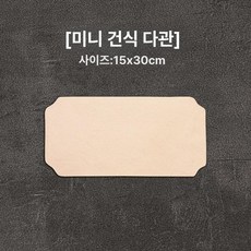 차탁 방수 차판 세트 차도구 풀세트 명상 불교 차 패드 티 테이블 매트 차판 차탁 다도세트 티테이블매트 방수차매트 차도구세트 다도용품 차패드 티매트 차트레이 차받침 차도구풀세트, 1개, [소형 차판] 화이트, 기본 구성품