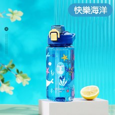 JAR嚴選 兒童彈蓋鴨嘴水壺 彈蓋式設計 方便飲水, 快樂海洋, 1個