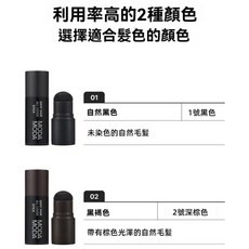 MODA 修飾髮線筆 韓國 遮白髮, 1個, 01自然黑
