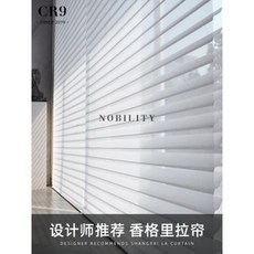 블라인드 롤러 CR9 부티크 샹그릴라 커튼 침실 사무실 욕실 주방