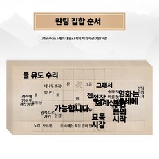 붓글씨 연습 페이퍼 서예 붓글씨연습 물로쓰는붓글씨, 1개, A. 초보자 붓글씨 세트 채선-송시선정 20장 2회